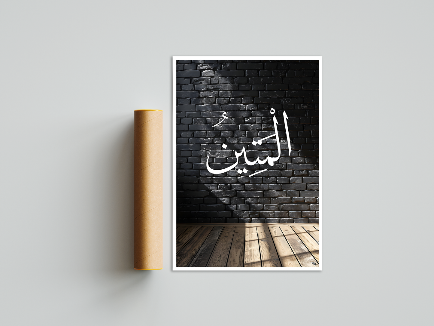 Al-Mateen Poster Print