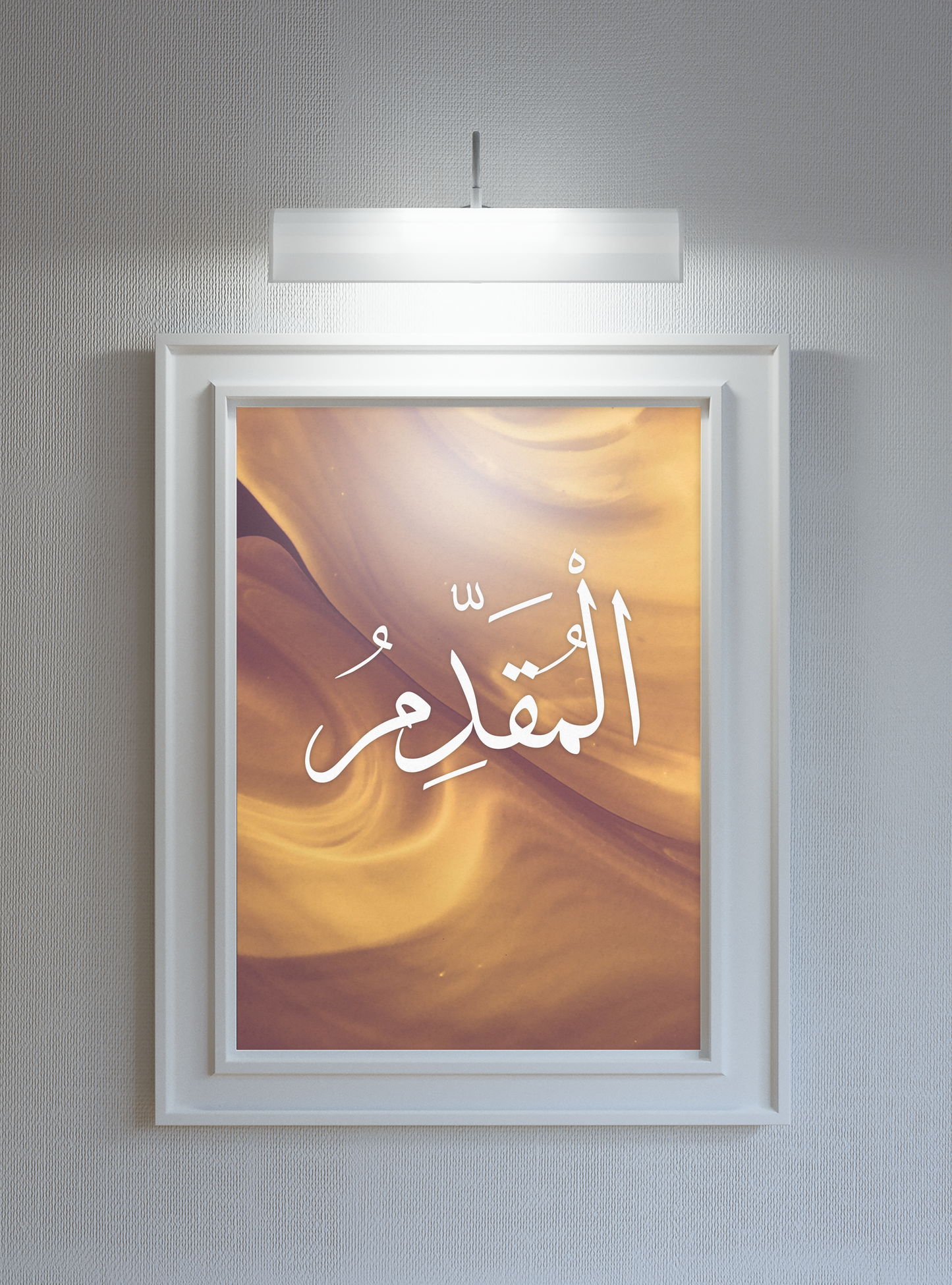 Al-Muqaddim Poster Print