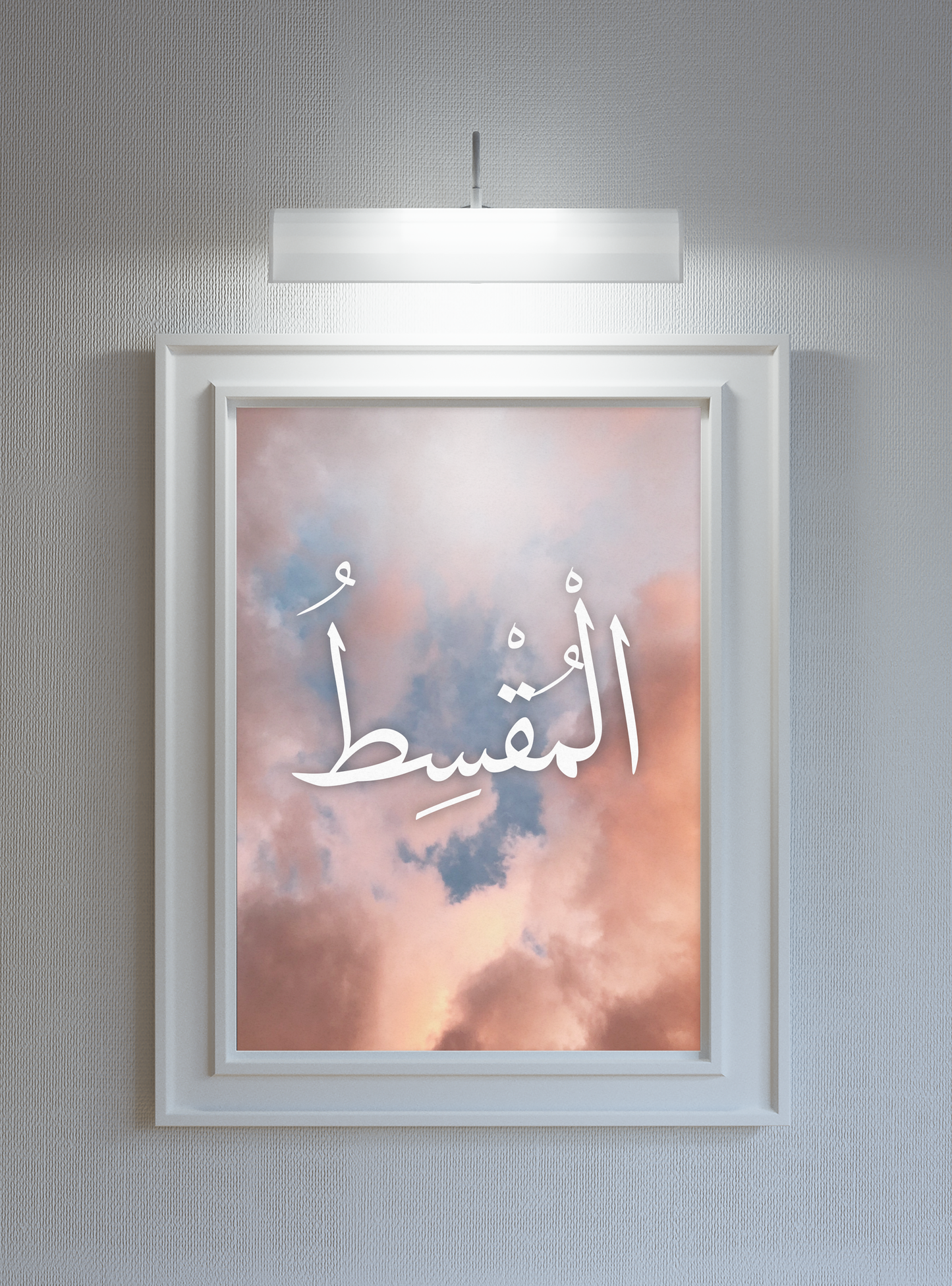 Al-Muqsit Poster Print