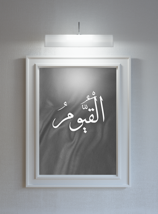 Al-Qayyoom Poster Print