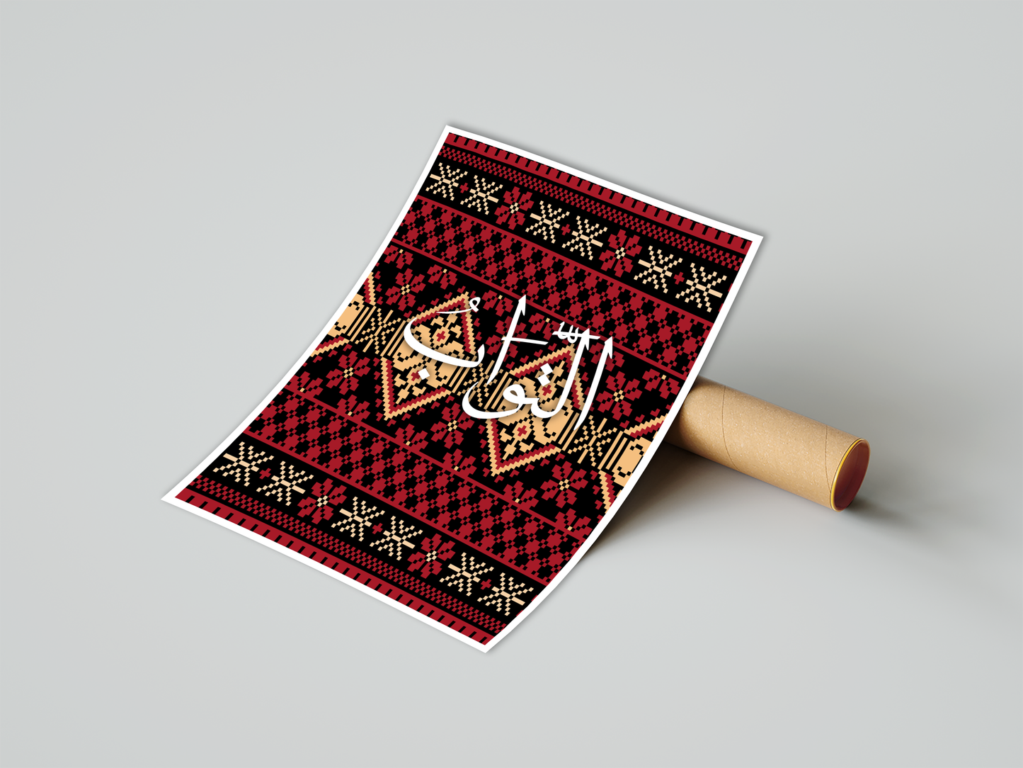 At-Tawwab Poster Print