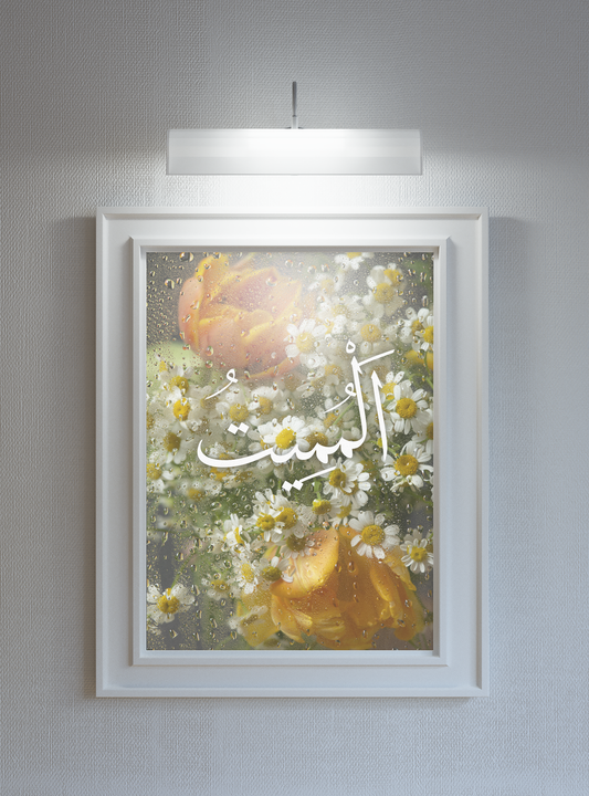 Al-Mumeet Poster Print