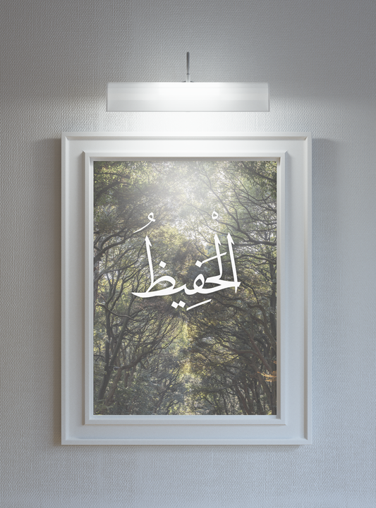 Al-Hafeedh Poster Print