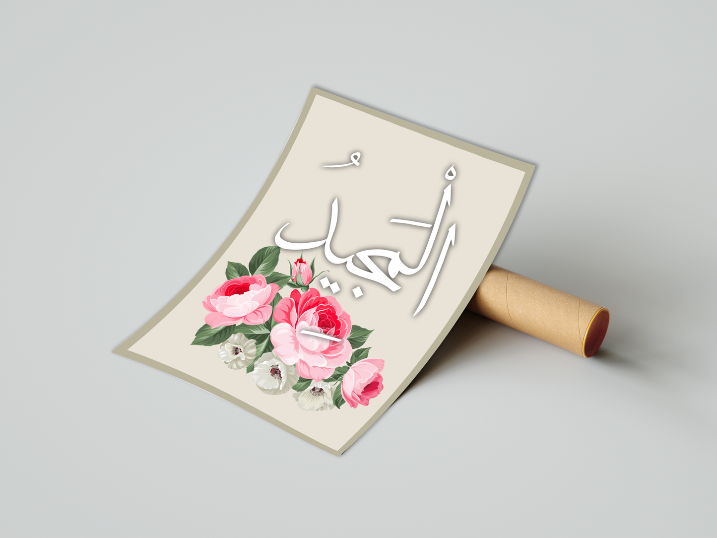 Al-Majeed Poster Print