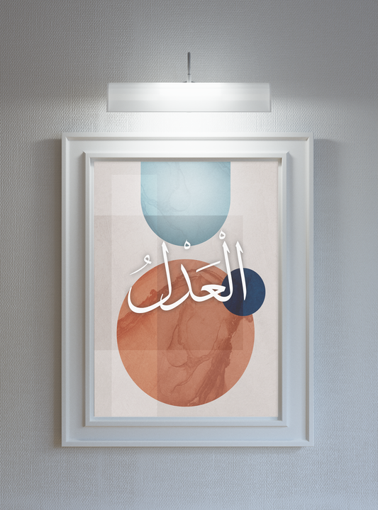 Al-'Adl Poster Print