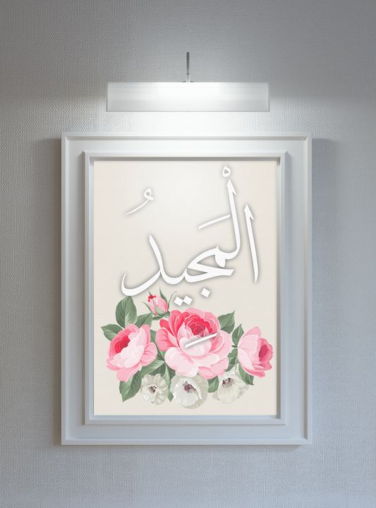 Al-Majeed Poster Print