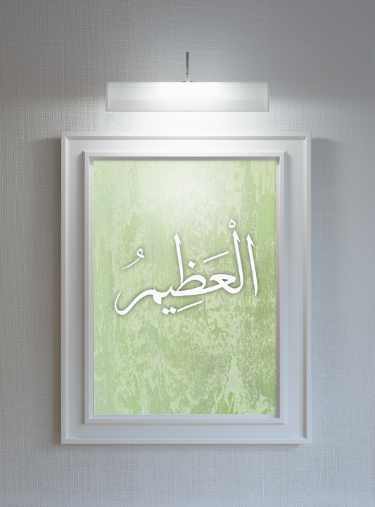 Al-Azeem Poster Print