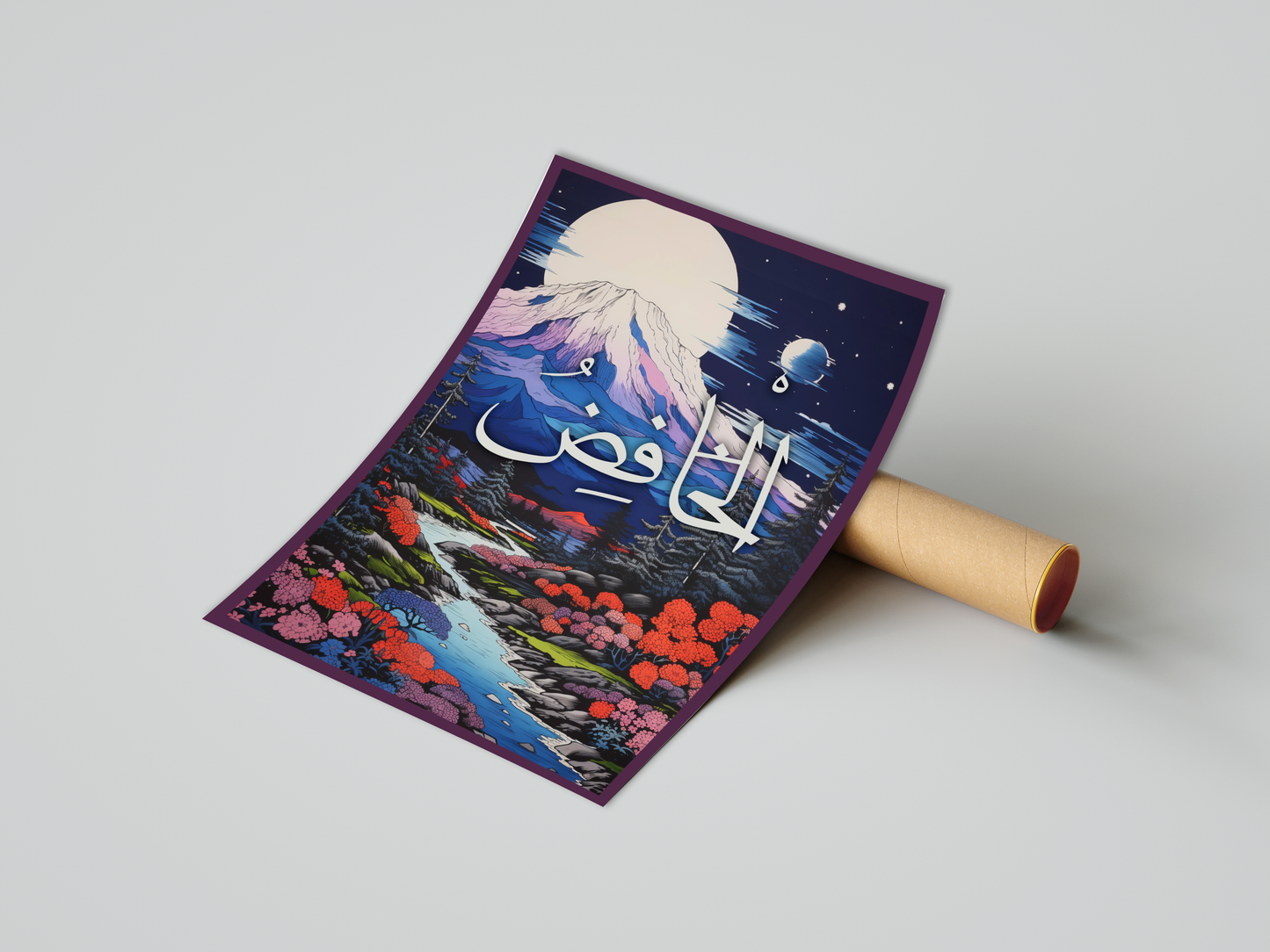 Al-Khaafidh Poster Print