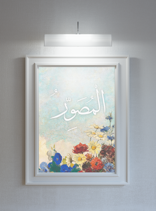 Al-Musawwir Poster Print