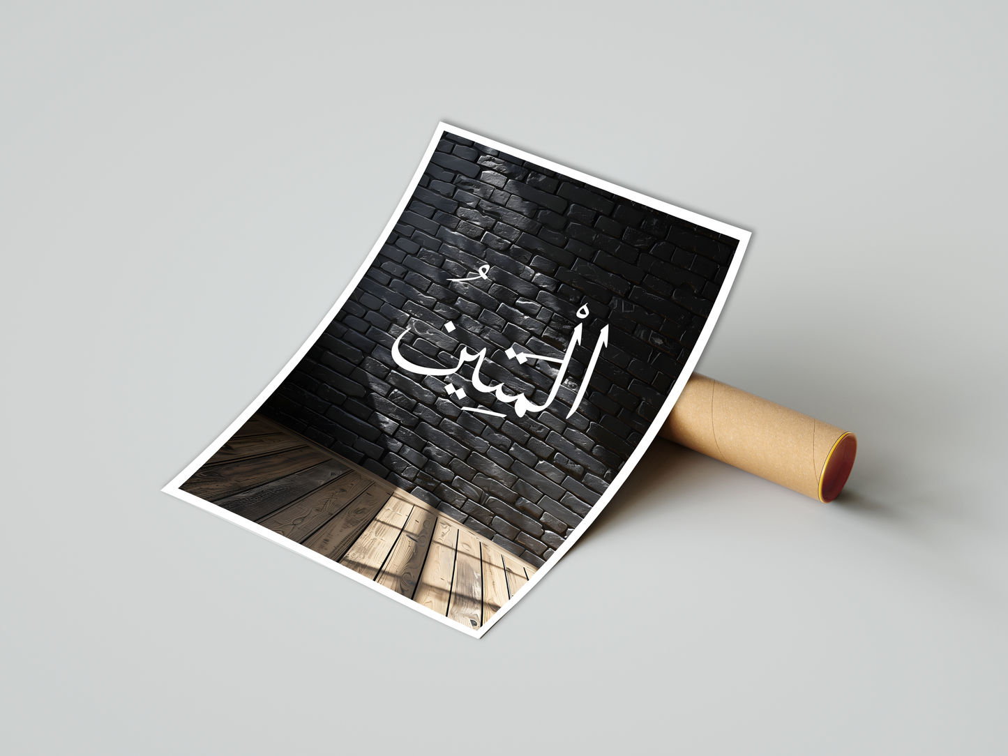 Al-Mateen Poster Print