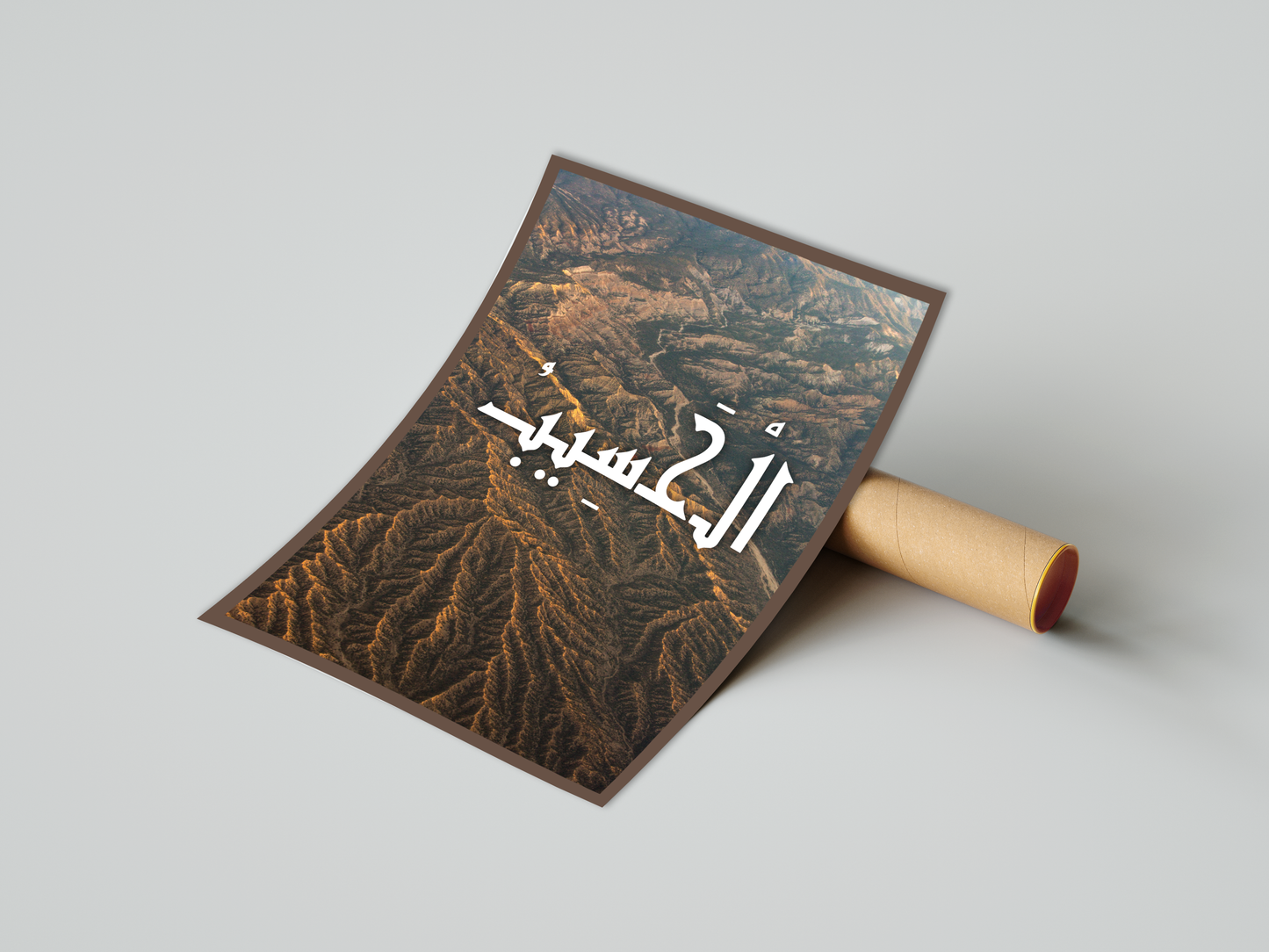 Al-Haseeb Poster Print