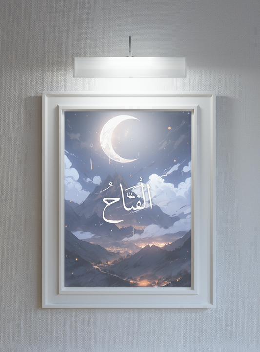 Al-Fattah Poster Print