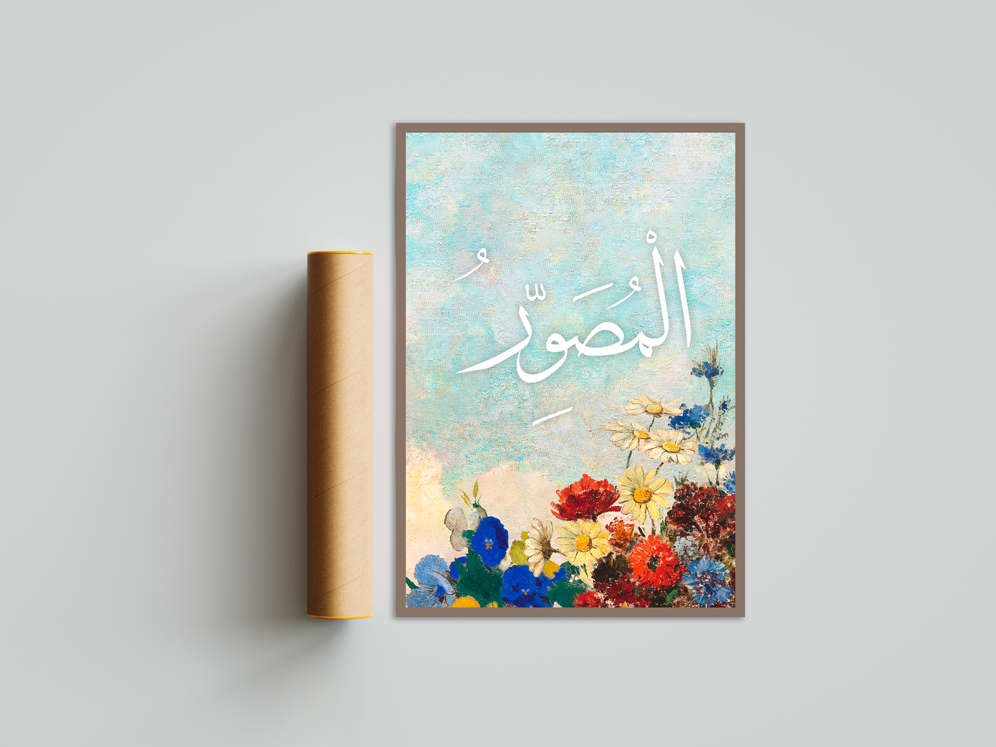 Al-Musawwir Poster Print