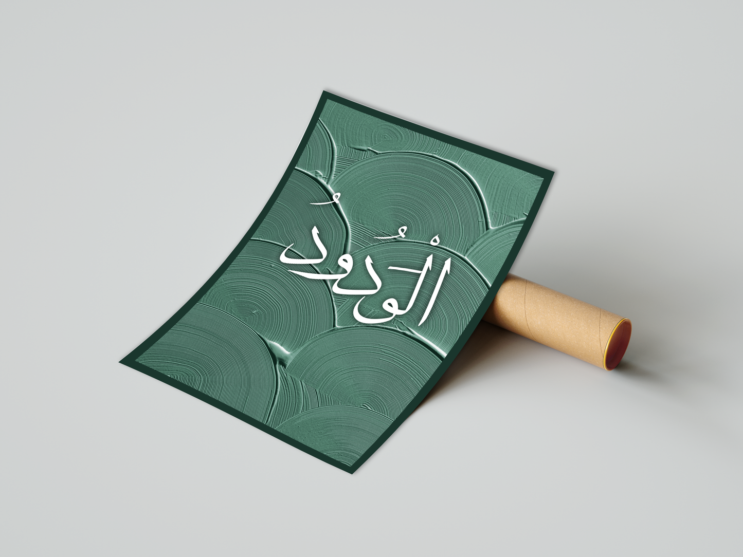 Al-Wadud Poster Print