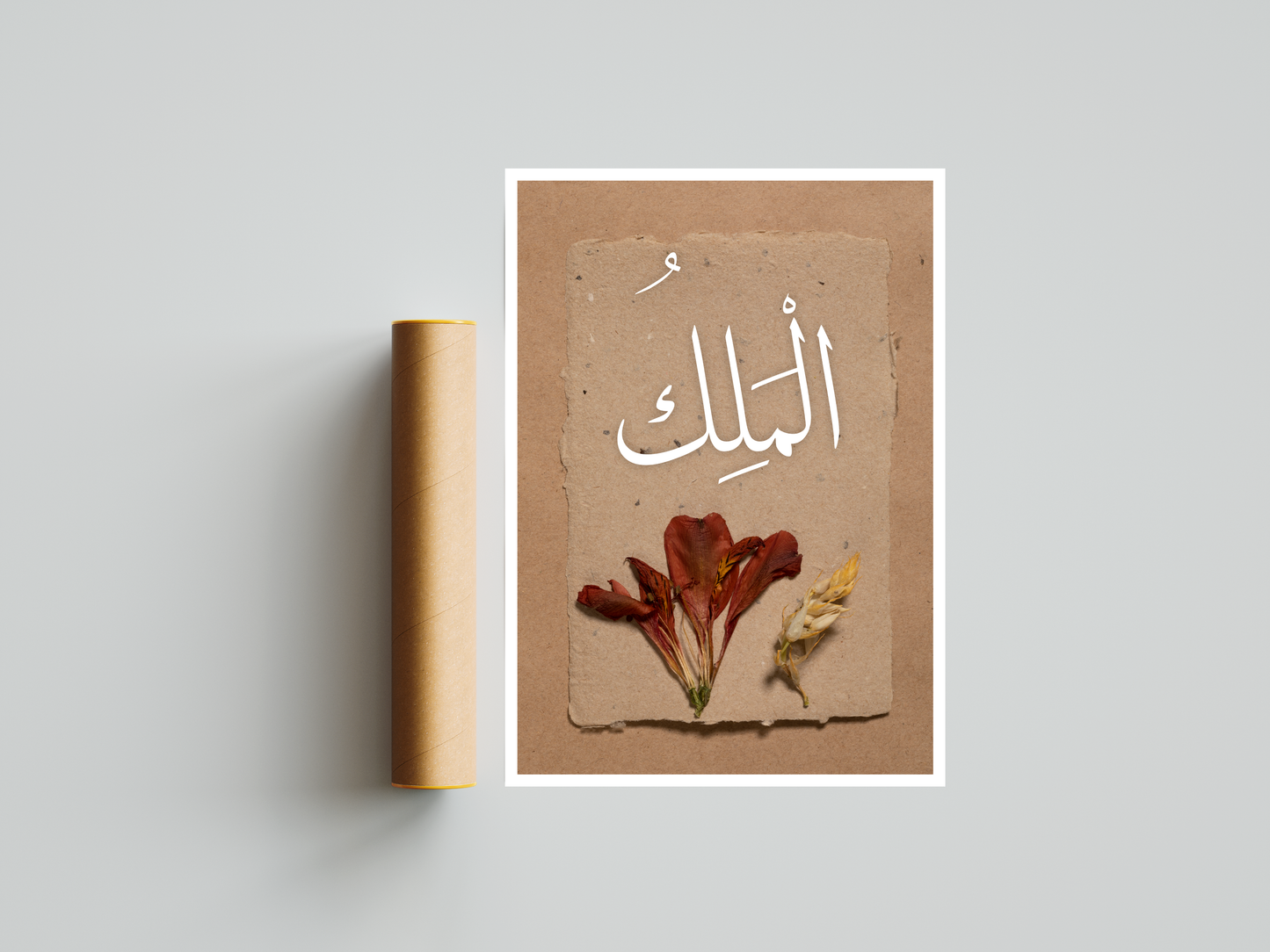 Al-Malik Poster Print