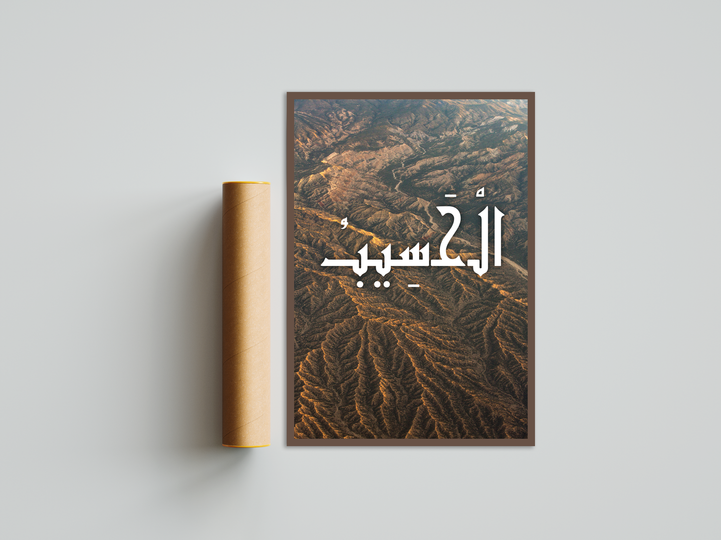 Al-Haseeb Poster Print