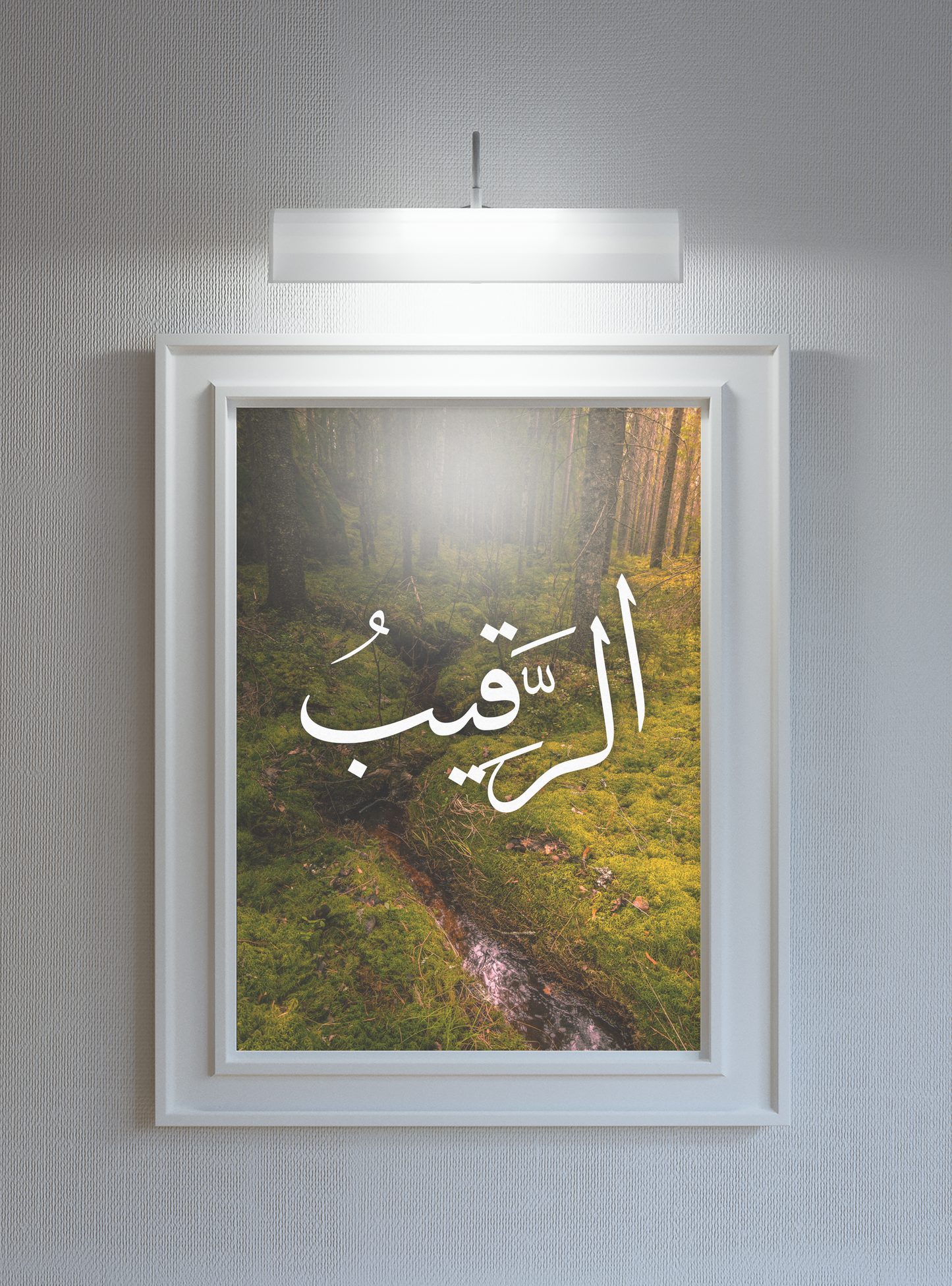 Ar-Raqeeb Poster Print