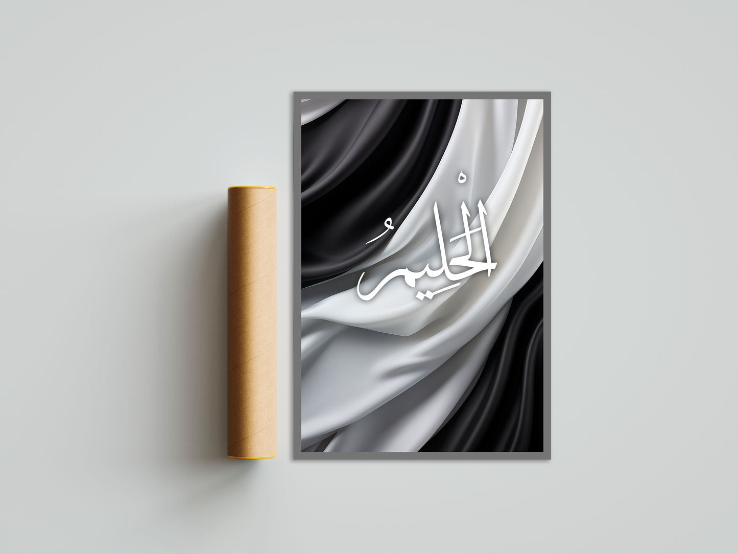 Al-Haleem Poster Print