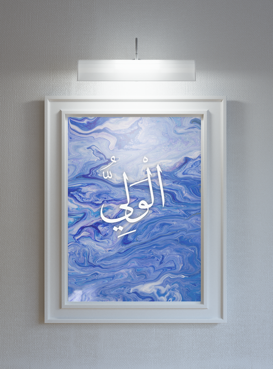 Al-Waliyy Poster Print